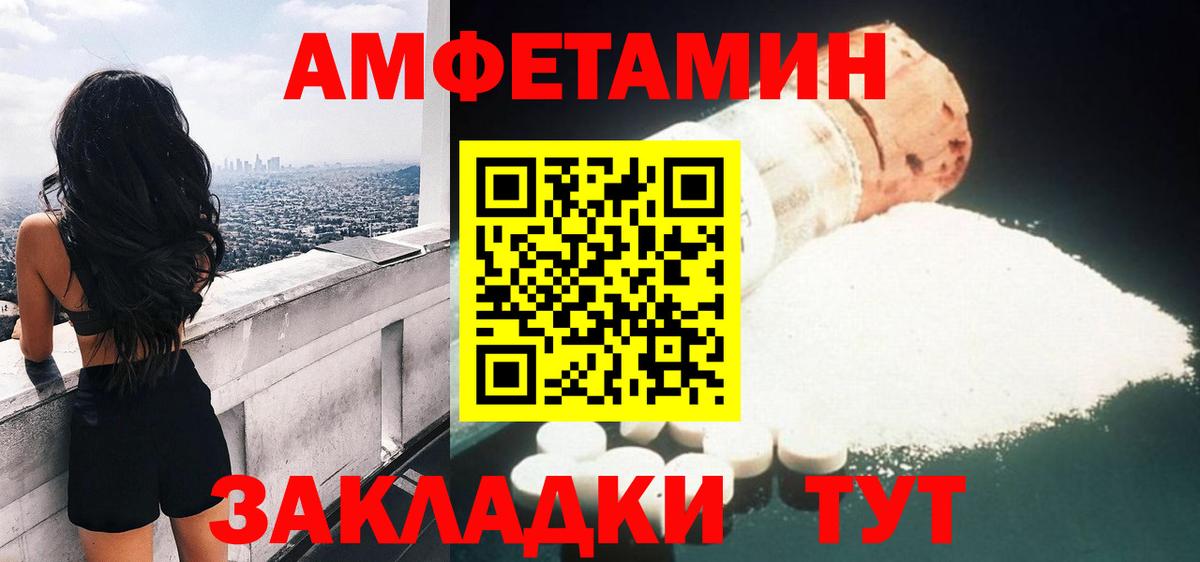 АМФЕТАМИН 98% Нижневартовск
