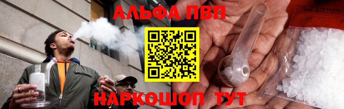 A-PVP СК  A PVP VHQ  Вход с VPN  Нижневартовск  Alpha-PVP кристаллы 