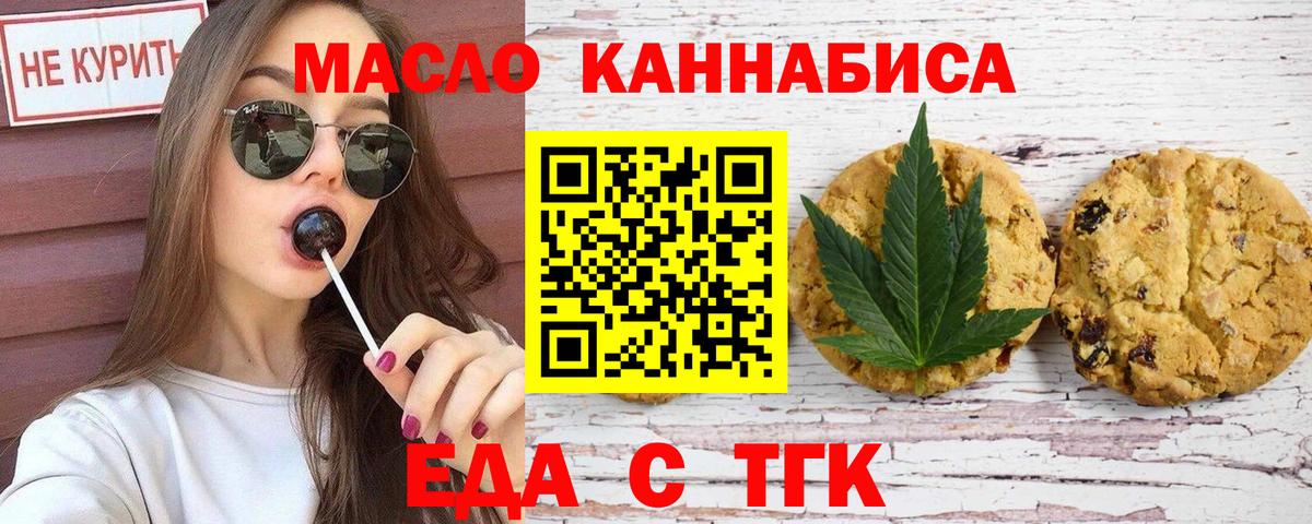 Печенье с ТГК конопля Нижневартовск