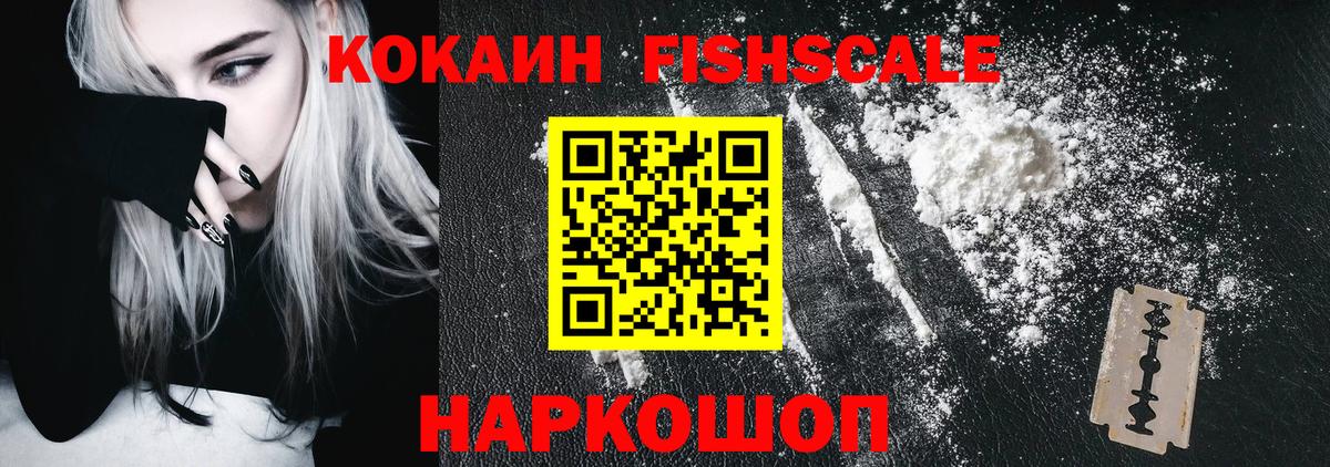 КОКАИН Эквадор Нижневартовск