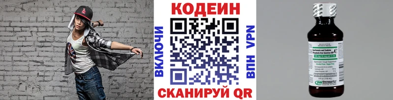 Кодеиновый сироп Lean напиток Lean (лин)  Нижневартовск 