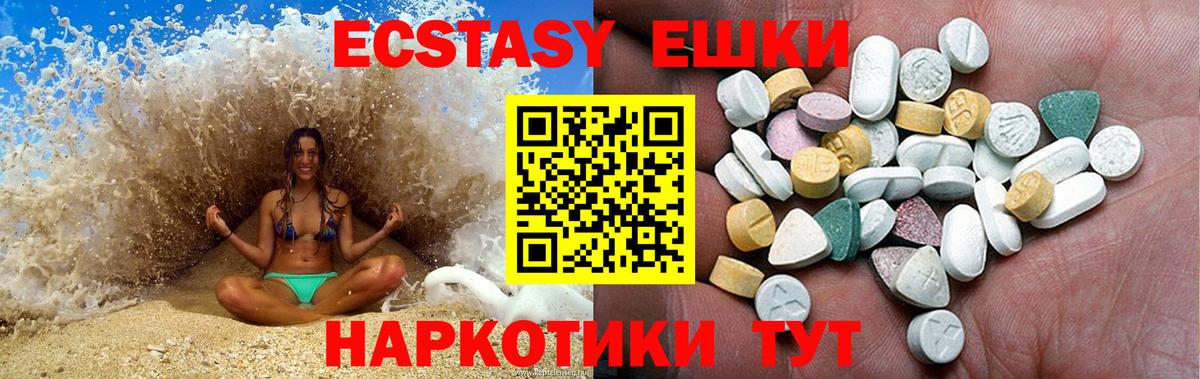 Нижневартовск  Ecstasy TESLA  Ecstasy MDMA  Вход с VPN 