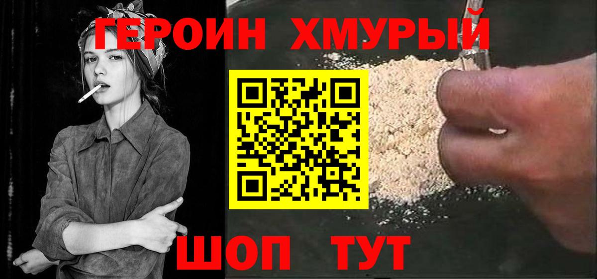 ГЕРОИН афганец Нижневартовск
