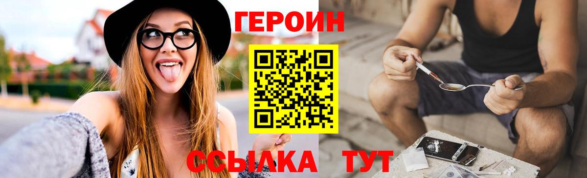 Героин Афган  Вход с VPN  Нижневартовск 