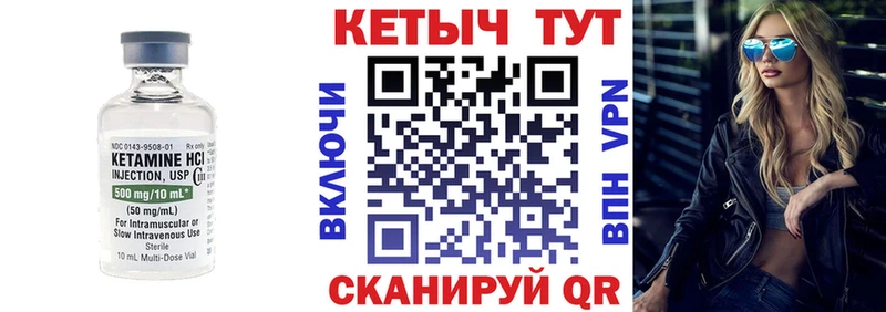 КЕТАМИН ketamine Нижневартовск