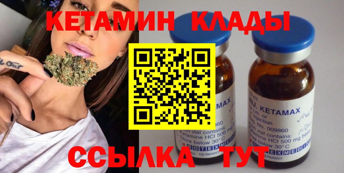 КЕТАМИН ketamine  mega ССЫЛКА  Нижневартовск  Вход с VPN 