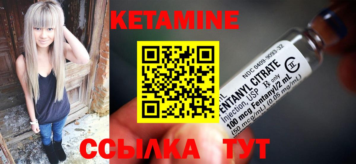 Кетамин VHQ Нижневартовск