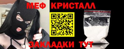 мяу мяу кристалл Комсомольск-на-Амуре