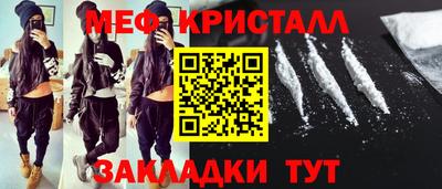 мяу мяу кристалл Комсомольск-на-Амуре