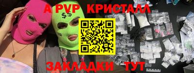 мяу мяу кристалл Комсомольск-на-Амуре