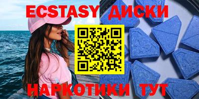 ECSTASY Коммунар