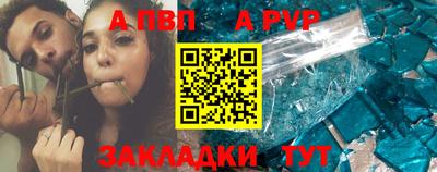 мяу мяу кристалл Комсомольск-на-Амуре