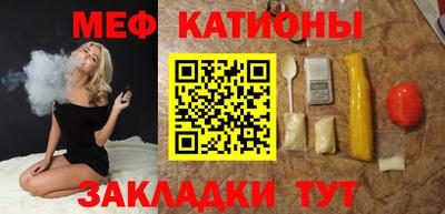 мяу мяу кристалл Комсомольск-на-Амуре