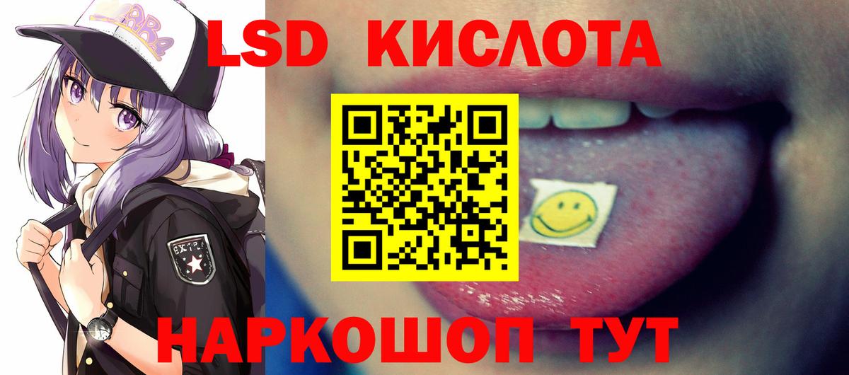 ЛСД экстази кислота  LSD-25 экстази  Нижневартовск  ЛСД экстази кислота  Вход с VPN 