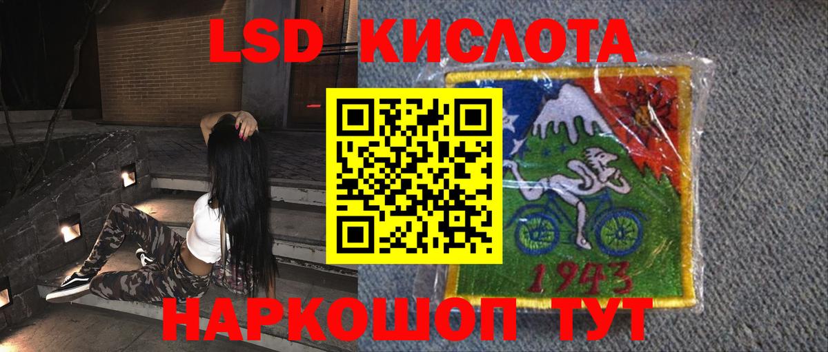 LSD-25 экстази кислота Нижневартовск
