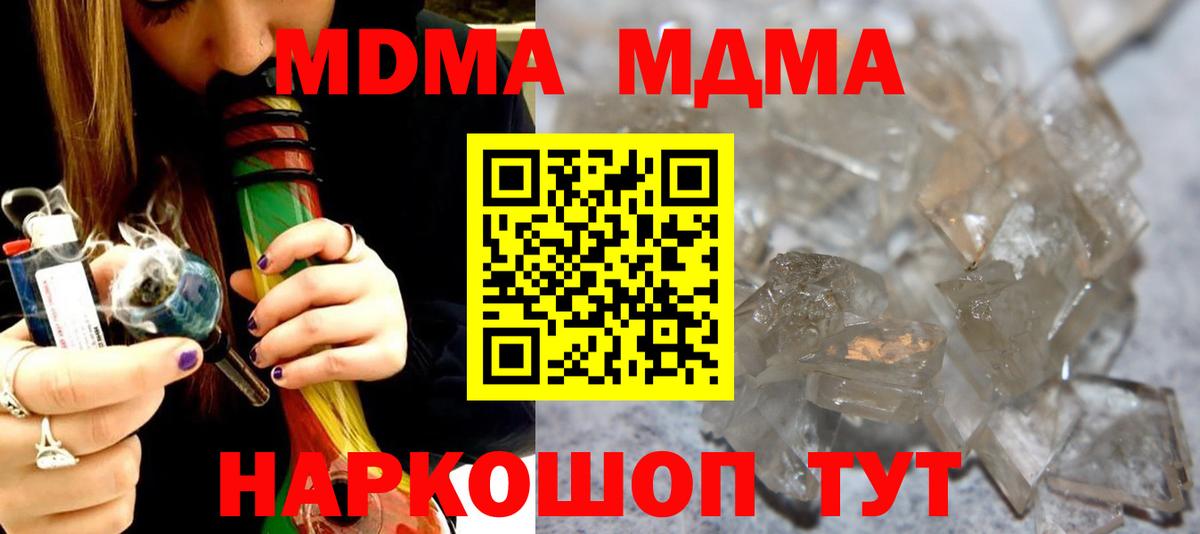 MDMA Molly  MDMA молли  Вход с VPN  МДМА  Нижневартовск 