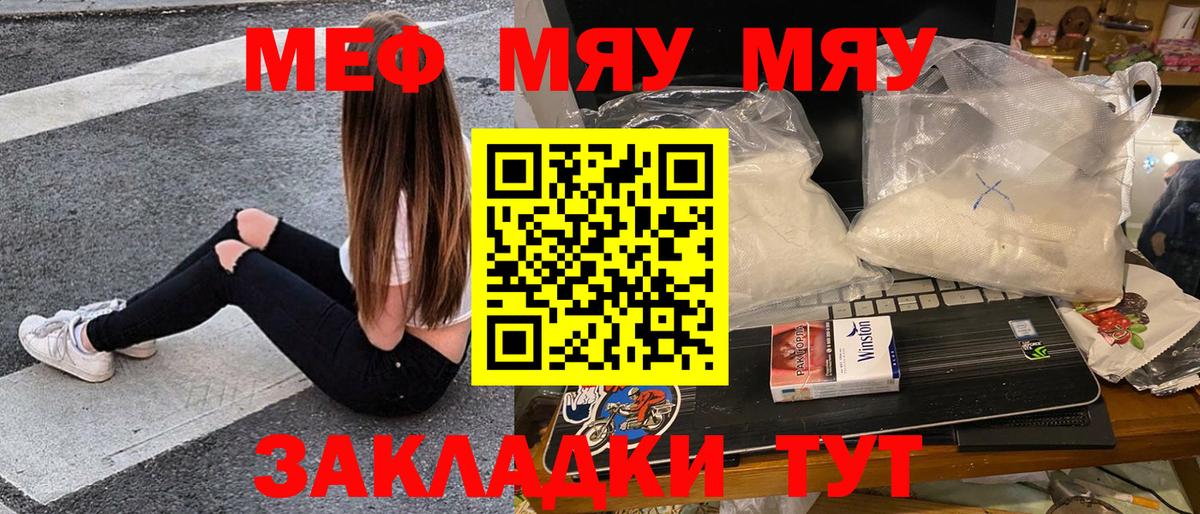 Меф кристаллы  Вход с VPN  Мефедрон  Нижневартовск 