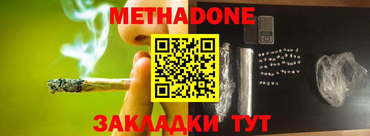 Нижневартовск  МЕТАДОН кристалл  Вход с VPN 