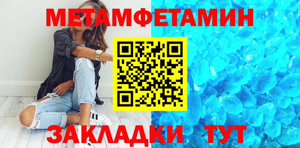 МЕТАМФЕТАМИН витя Нижневартовск
