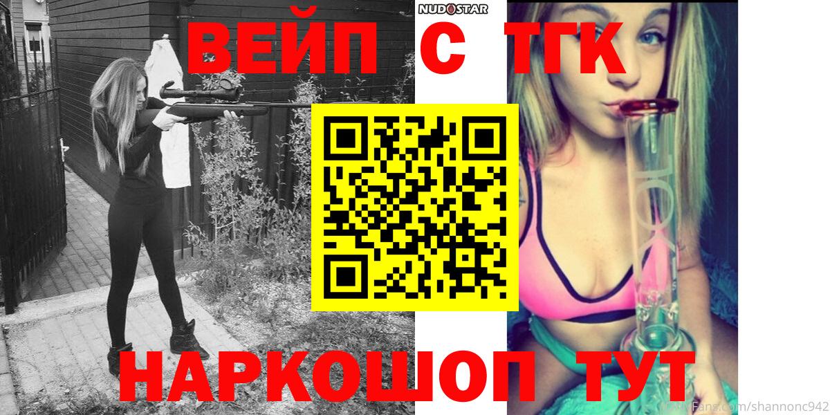 Дистиллят ТГК вейп  Вход с VPN  Нижневартовск 