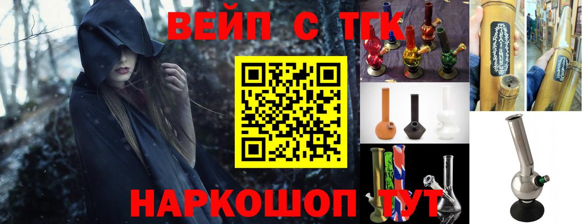 ТГК гашишное масло Нижневартовск