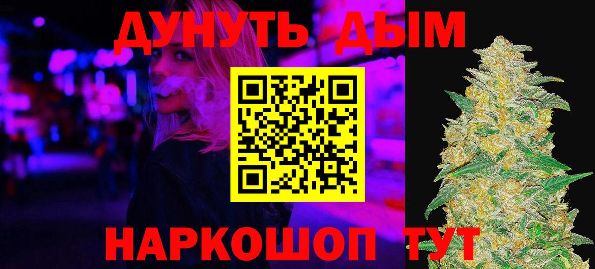 Бошки Шишки Bruce Banner Нижневартовск
